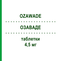 ОЗАВАДЕ (OZAWADE) 4,5 мг таблетки 30 шт - Пітолізант BIOPROJET