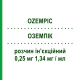 ОЗЕМПИК (OZEMPIC) 0,25 мг 1,34 мг/мл раствор инъекционный 1,5 мл - Семаглутид NOVO NORDISK