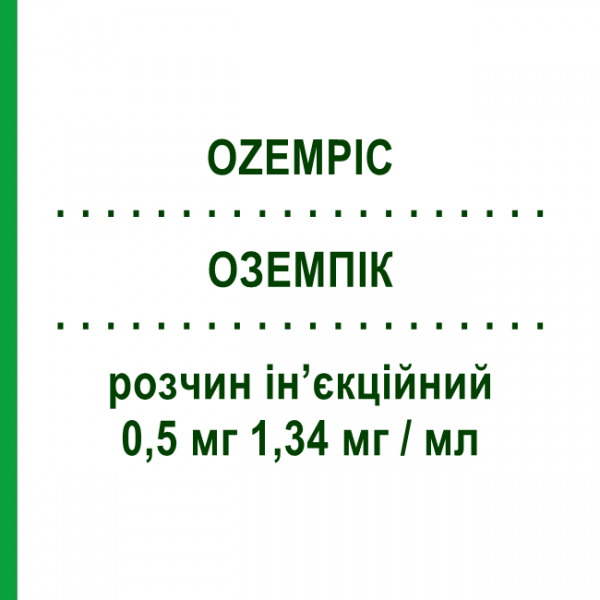 ОЗЕМПИК (OZEMPIC) 0,5 мг 1,34 мг/мл раствор инъекционный 1,5 мл - Семаглутид NOVO NORDISK