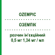 ОЗЕМПИК (OZEMPIC) 0,5 мг 1,34 мг/мл раствор инъекционный 1,5 мл - Семаглутид NOVO NORDISK