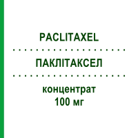 ПАКЛИТАКСЕЛ (PACLITAXEL) 100 мг концентрат 16,7 мл - Паклитаксел FRESENIUS