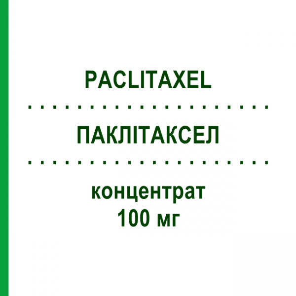 ПАКЛІТАКСЕЛ (PACLITAXEL) 100 мг концентрат 16,7 мл - Паклітаксел FRESENIUS