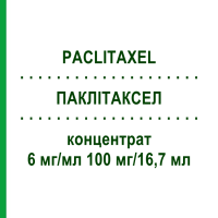 ПАКЛИТАКСЕЛ (PACLITAXEL) 6 мг/мл 100 мг/16,7 мл концентрат 1 шт - Паклитаксел ACCORD HEALTHCARE