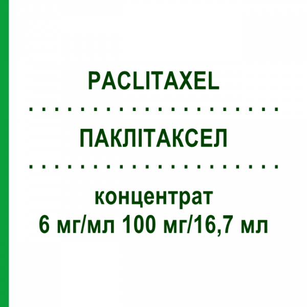 ПАКЛІТАКСЕЛ (PACLITAXEL) 6 мг/мл 100 мг/16,7 мл концентрат 1 шт - Паклітаксел ACCORD HEALTHCARE