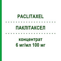 ПАКЛИТАКСЕЛ (PACLITAXEL) 6 мг/мл 100 мг концентрат 1x100 мг - Паклитаксел AQVIDA