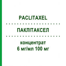 ПАКЛИТАКСЕЛ (PACLITAXEL) 6 мг/мл 100 мг концентрат 1 шт - Паклитаксел ONKOVIS