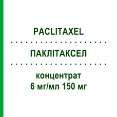 ПАКЛИТАКСЕЛ (PACLITAXEL) 6 мг/мл 150 мг концентрат 25 мл - Паклитаксел HIKMA