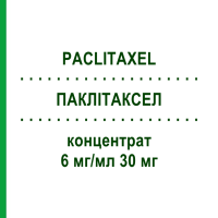 ПАКЛІТАКСЕЛ (PACLITAXEL) 6 мг/мл 30 мг концентрат 30 мг - Паклітаксел AQVIDA