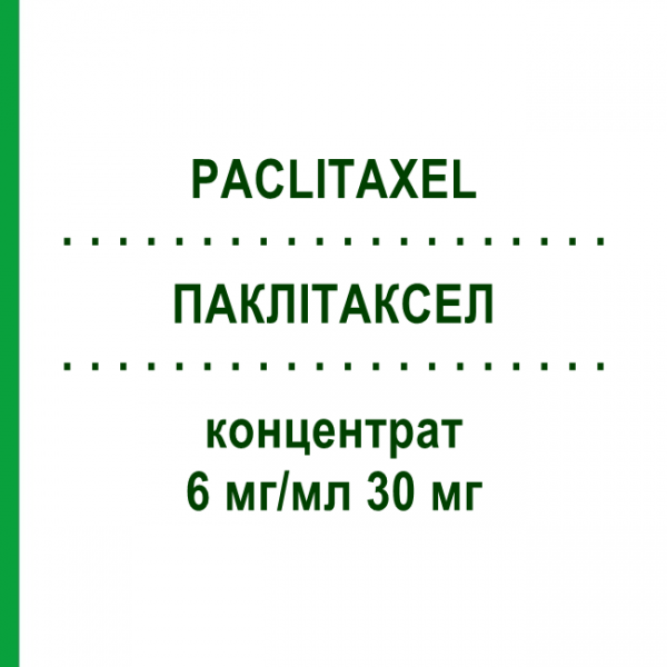 ПАКЛИТАКСЕЛ (PACLITAXEL) 6 мг/мл 30 мг концентрат 1 шт - Паклитаксел EVER PHARMA