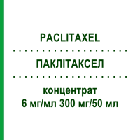 ПАКЛІТАКСЕЛ (PACLITAXEL) 6 мг/мл 300 мг/50 мл концентрат 1 шт - Паклітаксел ACCORD HEALTHCARE