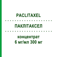 ПАКЛІТАКСЕЛ (PACLITAXEL) 6 мг/мл 300 мг концентрат 50 мл - Паклітаксел TILLOMED