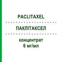 ПАКЛИТАКСЕЛ (PACLITAXEL) 6 мг/мл концентрат 16,7 мл - Паклитаксел TEVA