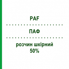 ПАФ (PAF) 50% розчин шкірний 5 г - Активні речовини LOFARMA