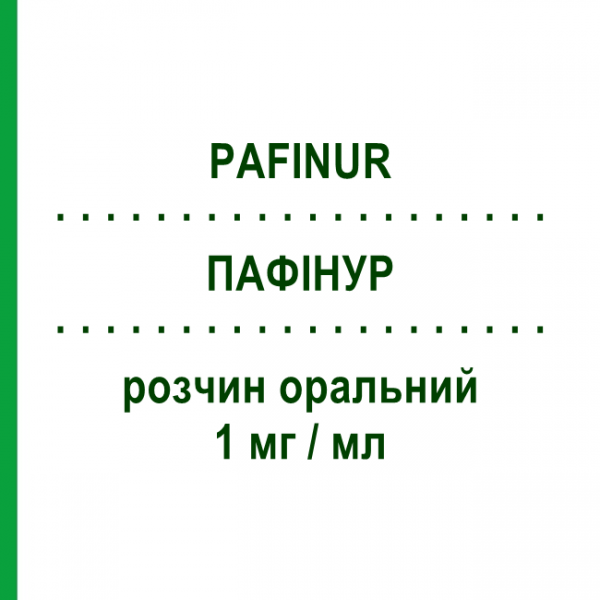 ПАФІНУР (PAFINUR) 1 мг/мл розчин оральний 120 мл - Рупатадин BIOHORM