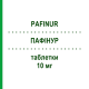 ПАФІНУР (PAFINUR) 10 мг таблетки 30 шт - Рупатадин BIOHORM