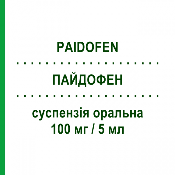 ПАЙДОФЕН (PAIDOFEN) для детей 100 мг/5 мл суспензия оральная 150 мл - Ибупрофен D.M.G.