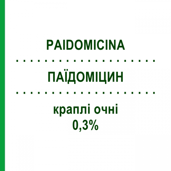 ПАИДОМИЦИН (PAIDOMICINA) 0,3% капли глазные 5 мл - Тобрамицин D.M.G.