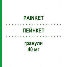 ПЭЙНКЕТ (PAINKET) 40 мг гранулы 12 шт - Кетопрофен EPIFARMA