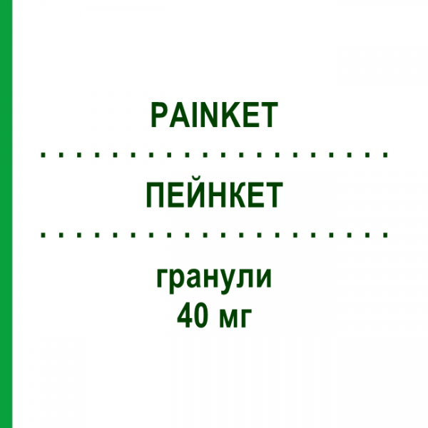 ПЭЙНКЕТ (PAINKET) 40 мг гранулы 12 шт - Кетопрофен EPIFARMA