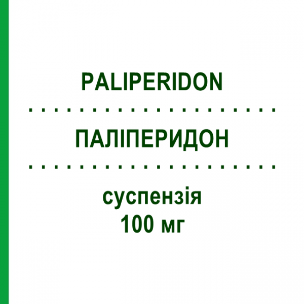 ПАЛІПЕРИДОН (PALIPERIDON) 100 мг суспензія 1 шт - Паліперидон RATIOPHARM