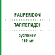 ПАЛІПЕРИДОН (PALIPERIDON) 150 мг суспензія 1 шт - Паліперидон RATIOPHARM