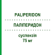 ПАЛІПЕРИДОН (PALIPERIDON) 75 мг суспензія 1 шт - Паліперидон RATIOPHARM