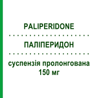 ПАЛИПЕРИДОН (PALIPERIDONE) 150 мг суспензия пролонгированная 1 шт - Палиперидон TEVA