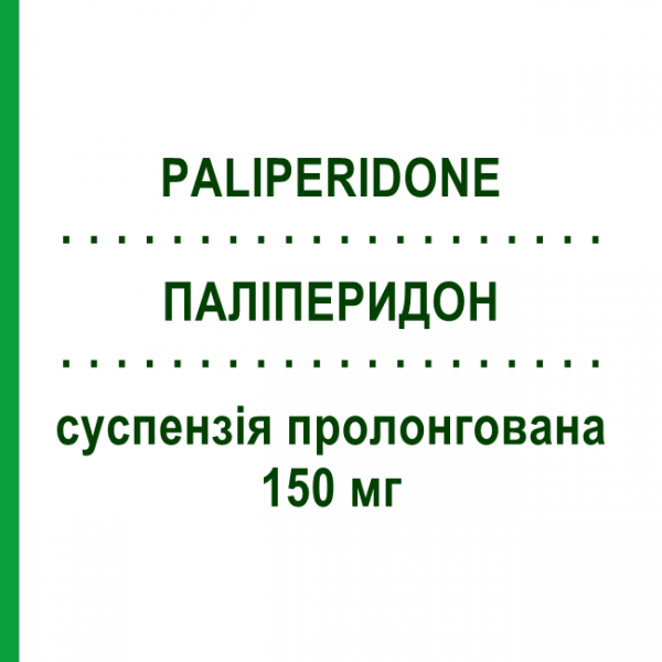ПАЛІПЕРИДОН (PALIPERIDONE) 150 мг суспензія пролонгована 1 шт - Паліперидон TEVA