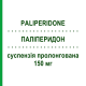 ПАЛІПЕРИДОН (PALIPERIDONE) 150 мг суспензія пролонгована 1 шт - Паліперидон TEVA