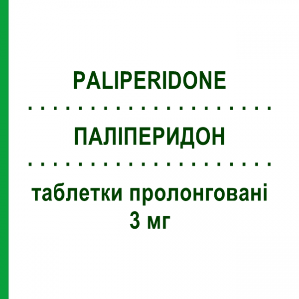 ПАЛИПЕРИДОН (PALIPERIDONE) 3 мг таблетки пролонгированные 28 шт - Палиперидон SANDOZ