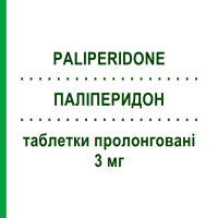 ПАЛІПЕРИДОН (PALIPERIDONE) 3 мг таблетки пролонговані 28 шт - Паліперидон TEVA
