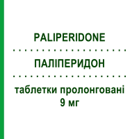 ПАЛИПЕРИДОН (PALIPERIDONE) 9 мг таблетки пролонгированные 28 шт - Палиперидон SANDOZ