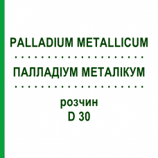 ПАЛЛАДИУМ МЕТАЛЛИКУМ (PALLADIUM METALLICUM) D 30 раствор 20 мл - Гомеопатия DHU