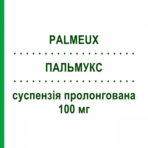 ПАЛЬМУКС (PALMEUX) 100 мг суспензія пролонгована 1 шт - Паліперидон ADVANZ PHARMA