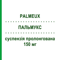 ПАЛЬМУКС (PALMEUX) 150 мг суспензія пролонгована 1 шт - Паліперидон ADVANZ PHARMA
