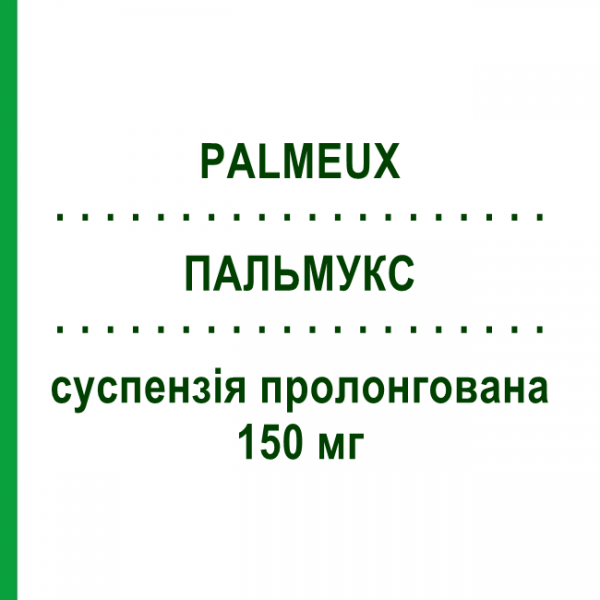 ПАЛЬМУКС (PALMEUX) 150 мг суспензія пролонгована 1 шт - Паліперидон ADVANZ PHARMA