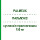 ПАЛЬМУКС (PALMEUX) 150 мг суспензия пролонгированная 1 шт - Палиперидон ADVANZ PHARMA
