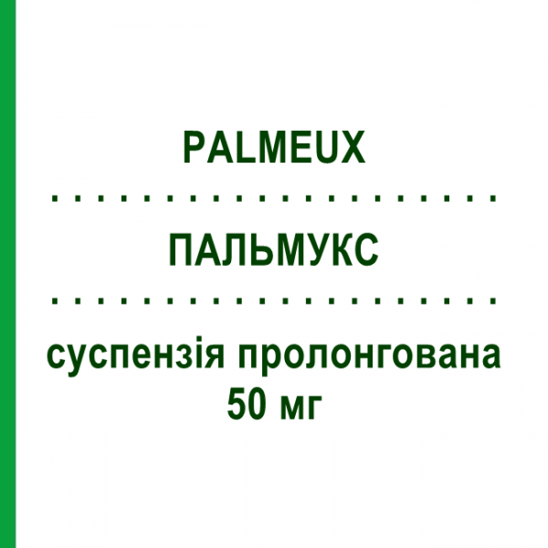 ПАЛЬМУКС (PALMEUX) 50 мг суспензія пролонгована 1 шт - Паліперидон ADVANZ PHARMA