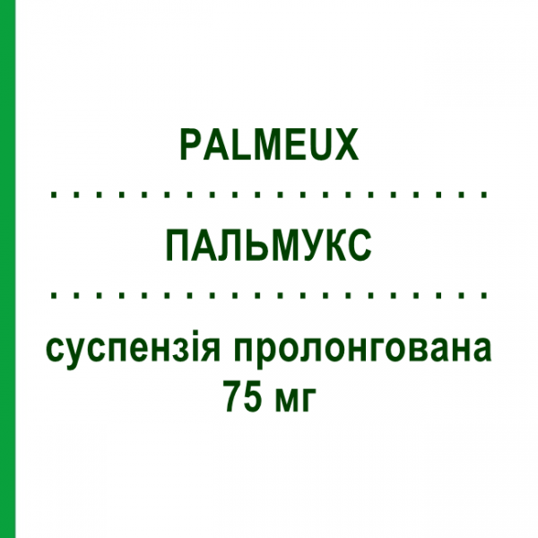 ПАЛЬМУКС (PALMEUX) 75 мг суспензия пролонгированная 1 шт - Палиперидон ADVANZ PHARMA