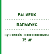 ПАЛЬМУКС (PALMEUX) 75 мг суспензія пролонгована 1 шт - Паліперидон ADVANZ PHARMA