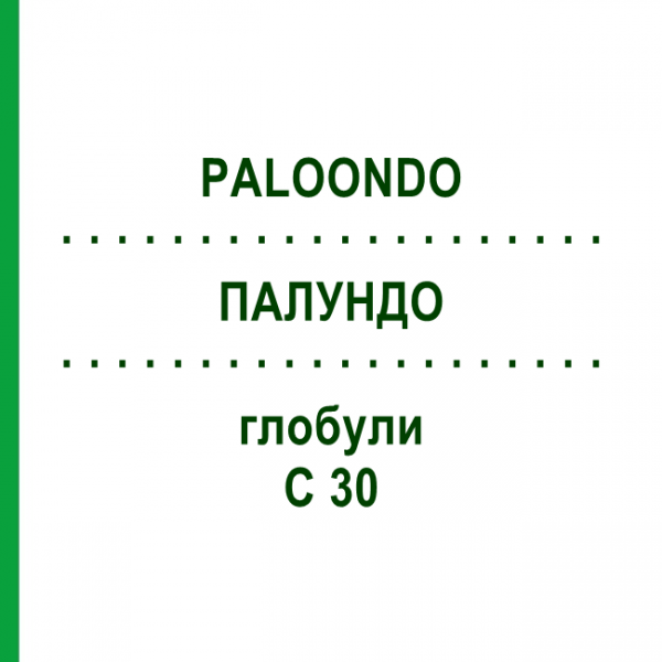 ПАЛУНДО (PALOONDO) C 30 глобули 10 г - Гомеопатия DHU