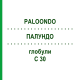 ПАЛУНДО (PALOONDO) C 30 глобули 10 г - Гомеопатия DHU