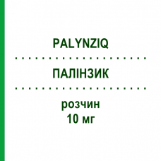 ПАЛИНЗИК (PALYNZIQ) 10 мг раствор 1 шт - Пегвалиаза BIOMARIN