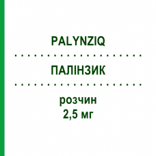 ПАЛИНЗИК (PALYNZIQ) 2,5 мг раствор 1 шт - Пегвалиаза BIOMARIN