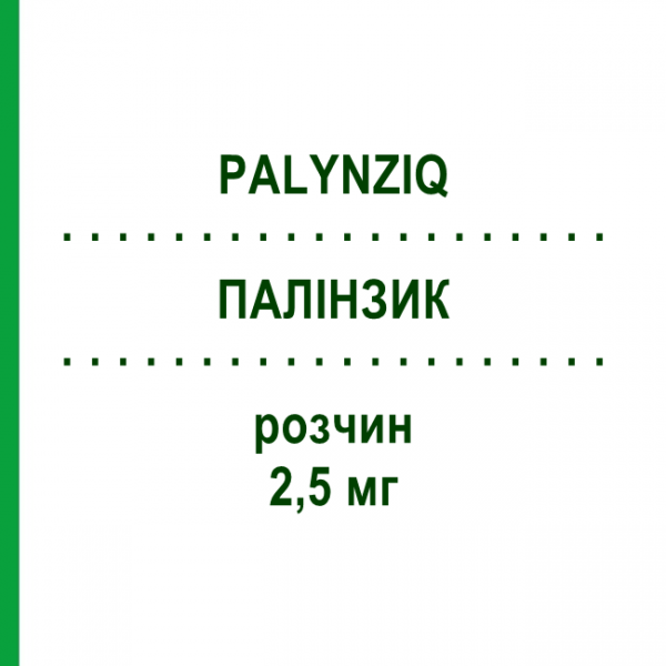 ПАЛИНЗИК (PALYNZIQ) 2,5 мг раствор 1 шт - Пегвалиаза BIOMARIN