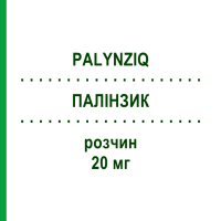 ПАЛИНЗИК (PALYNZIQ) 20 мг раствор 1 шт - Пегвалиаза BIOMARIN