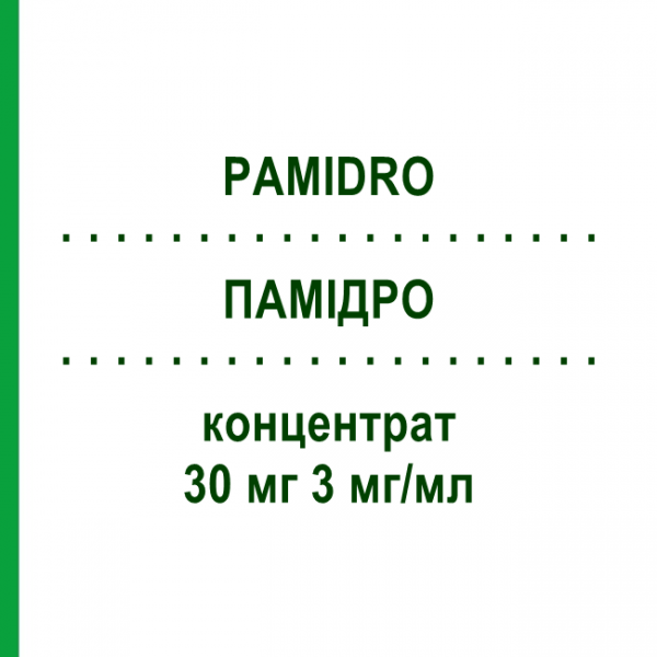 ПАМІДРО (PAMIDRO) 30 мг 3 мг/мл концентрат 1 шт - Памідронова кислота STADAPHARM