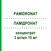 ПАМІДРОНАТ (PAMIDRONAT) 3 мг/мл 15 мг концентрат 1 шт - Памідронова кислота ONKOVIS