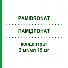 ПАМИДРОНАТ (PAMIDRONAT) 3 мг/мл 15 мг концентрат 1 шт - Памидроновая кислота ONKOVIS
