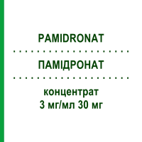 ПАМІДРОНАТ (PAMIDRONAT) 3 мг/мл 30 мг концентрат 1 шт - Памідронова кислота ONKOVIS